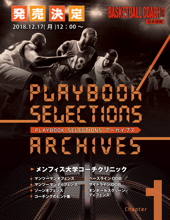 PLAYBOOKSELECTIONSアーカイブス