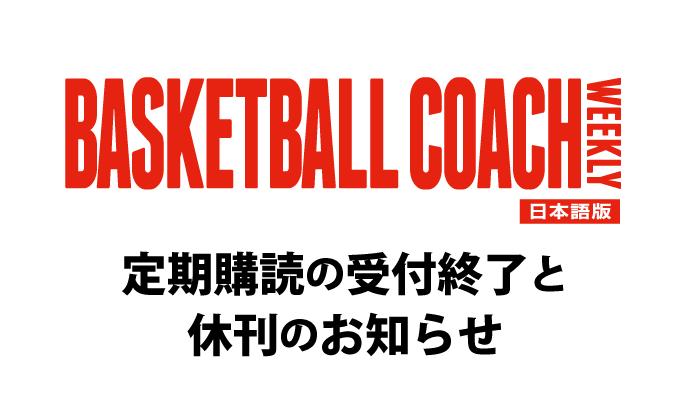 BCW日本語版 定期購読の受付終了と休刊のお知らせ