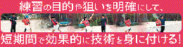 ジュニア経験者と互角に戦う!!中学からの選手育成 〜中学校2年半で戦えるチームをつくる〜 【全1巻】
