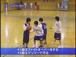 【第2巻】マンツーマンディフェンス