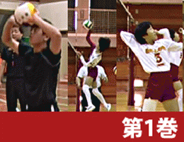 第1巻 初心者・新入生指導に活かせるドリル&スキル集