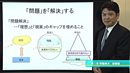 第1巻 問題解決の流れとその方法
