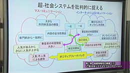 第2巻 基礎情報学の概要(2)