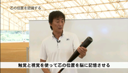 野球瞬速上達塾・川端健太の「芯食いバッティング」理論〜脳の原理原則に基づいた上達の極意〜