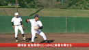 今関勝の「勝てる投手」をつくるテクニカル投球術〜プロの技術と知識を中学・高校球児に〜