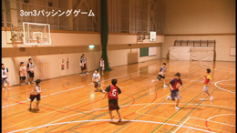 【第4巻】 相手の動きを意識したオールコートでの攻防