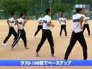 第2巻　故障をしない選手をつくる「補強&トレーニング」