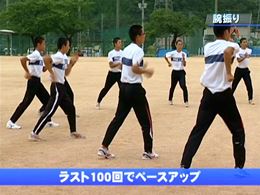 第2巻　故障をしない選手をつくる「補強&トレーニング」