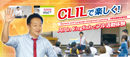 CLILで楽しく! All in Englishでフル活動体験 【全1巻】