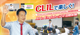 CLILで楽しく! All in Englishでフル活動体験 【全1巻】