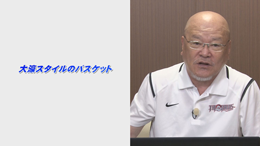 【2】技術指導&チーム分析