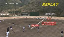 【第2巻】「内外野の連係」〜トレーラーとカバーリングの追求〜