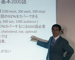 第2巻 今井康人先生の講義