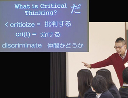 国際教養大学 ・ 内田浩樹教授のライブ授業シリーズ　Part6 “クリティカル・シンキングを英語授業に”