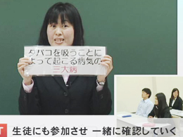保健学習、授業の基礎とコツ〜喫煙防止教育1時間にみる、具体的な授業実践〜