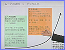 第2巻　新たな情報社会の構築に向けて