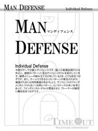 Man Defense　Individual Defenseパック　3コンテンツ