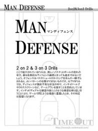 Man Defense　2on2 & 3on3 Drillsパック　28コンテンツ