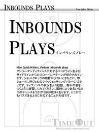 Inbounds Plays　Man Quick Hitters, Various Inbounds playsパック　12コンテンツ