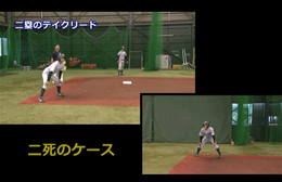 【第3巻】走塁編「一歩先を行くトップレベルの走塁術」