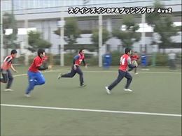 スクインズインDF&プッシングDF4vs2