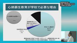 【3】 養護教諭必見!必修!学校現場で出来る心肺蘇生法の実際